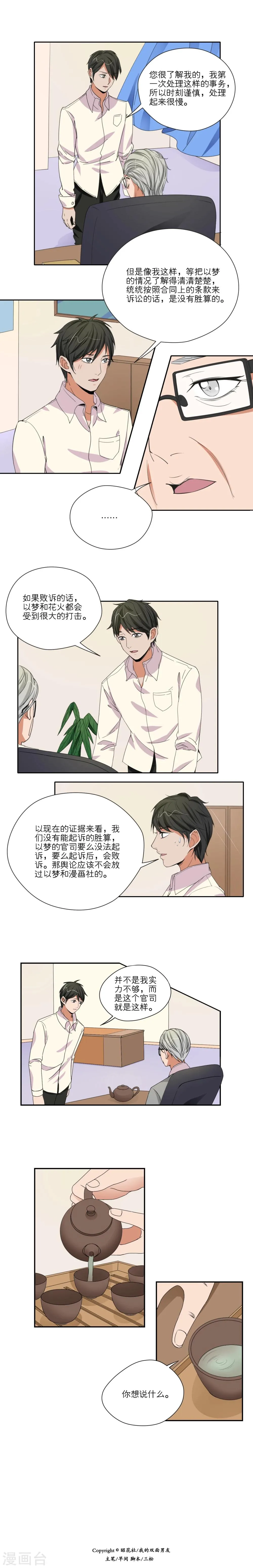 第43话 第6页
