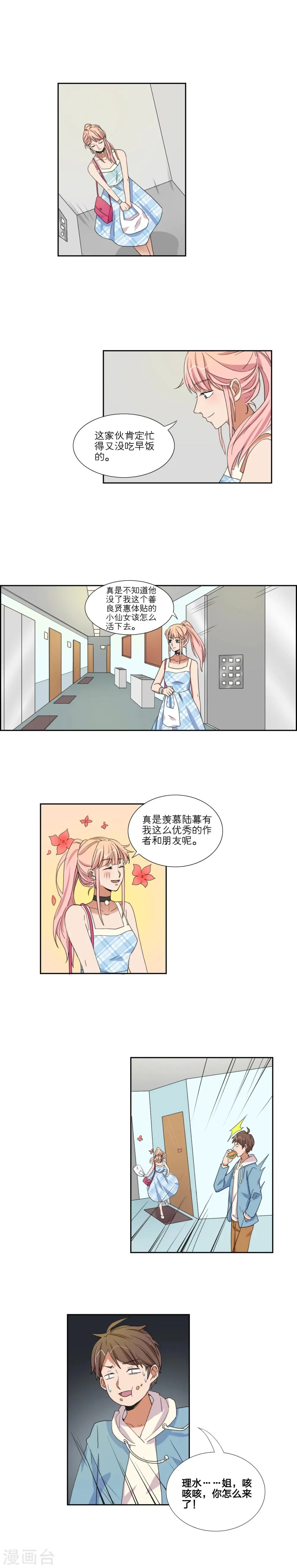 第43话 第7页
