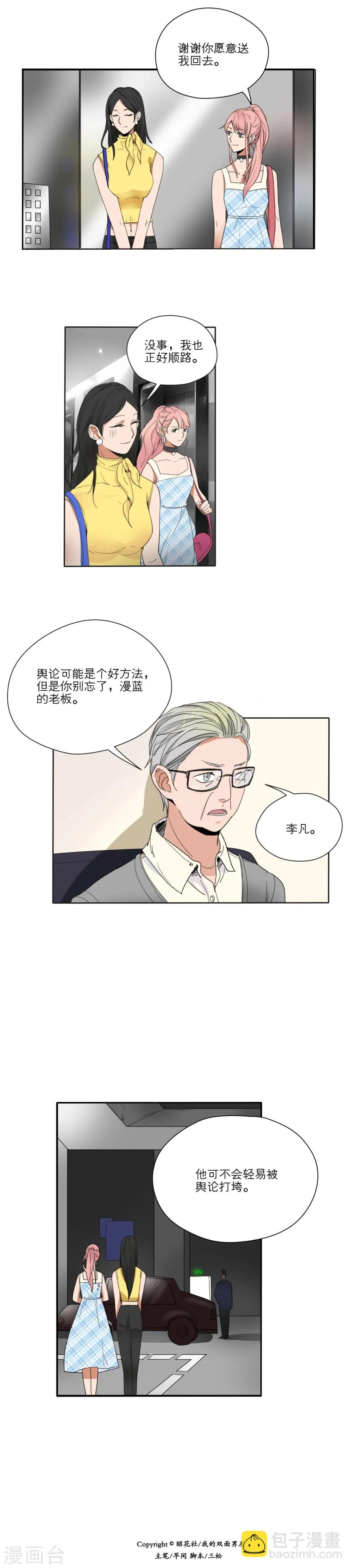 第43话 第10页