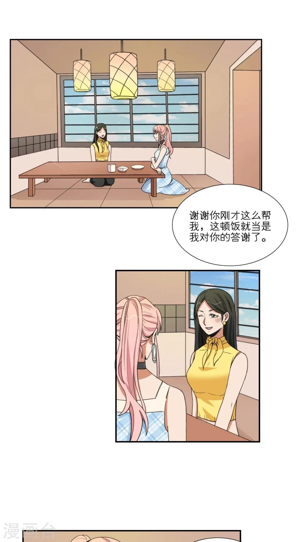 第44话 第1页