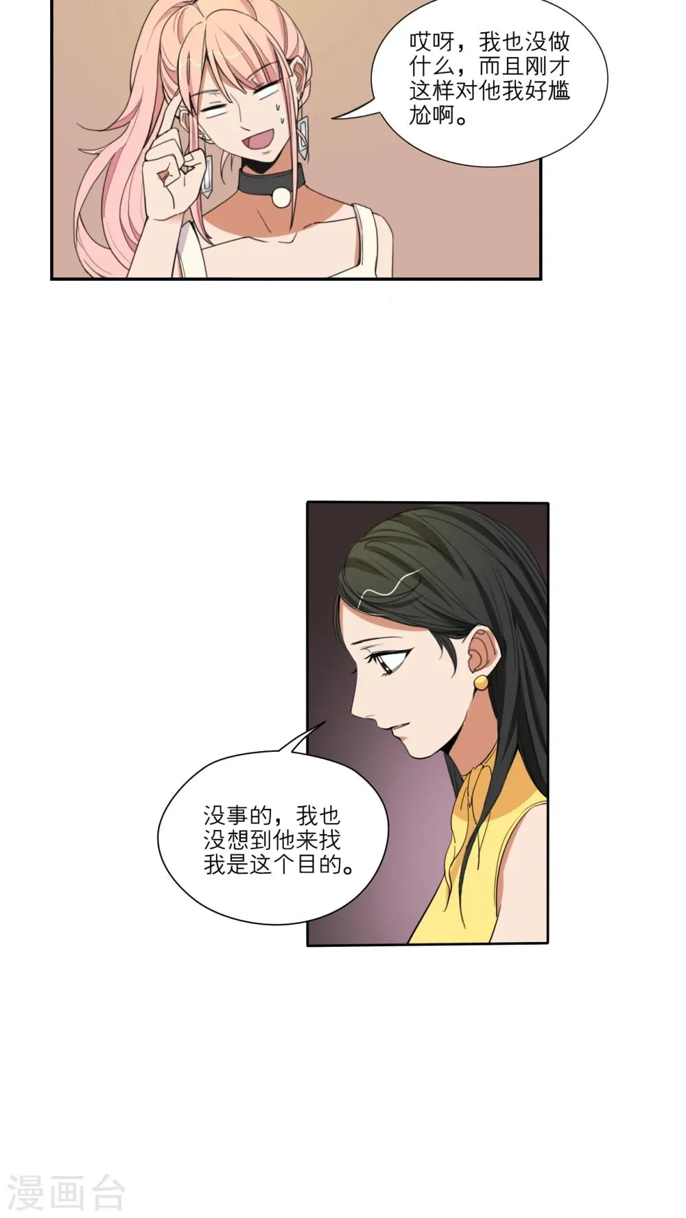 第44话 第2页