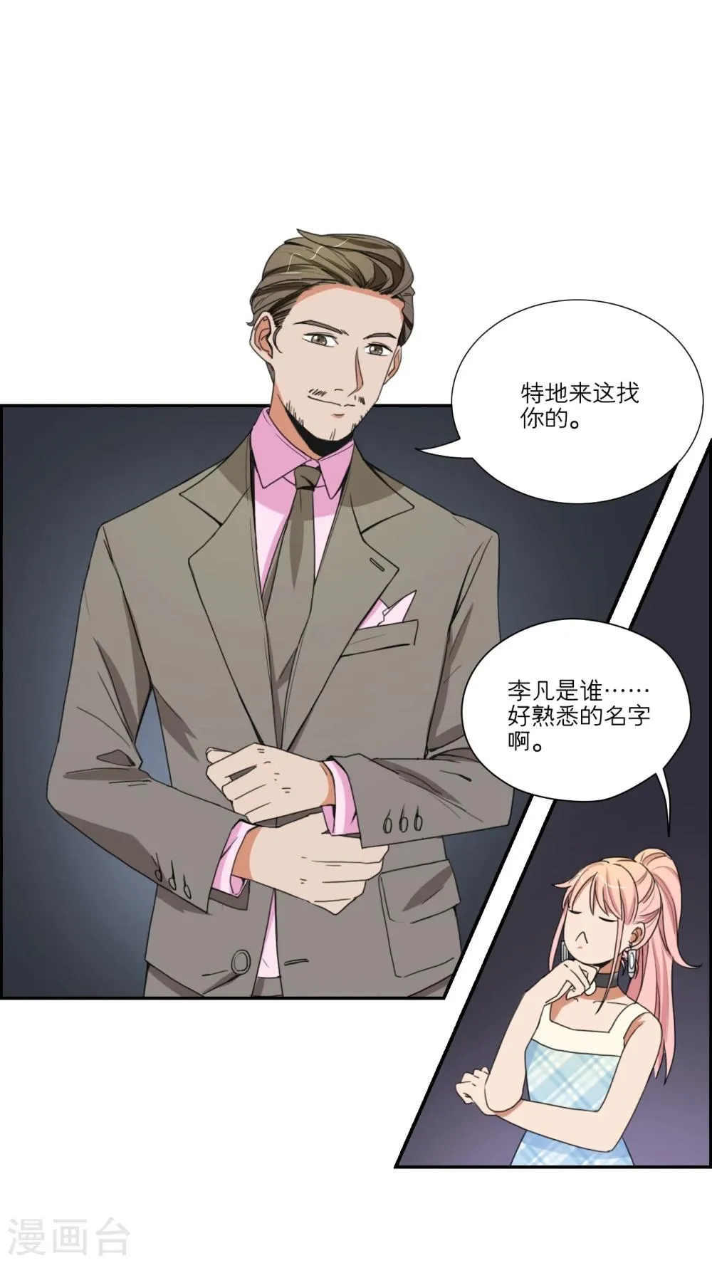 第44话 第4页