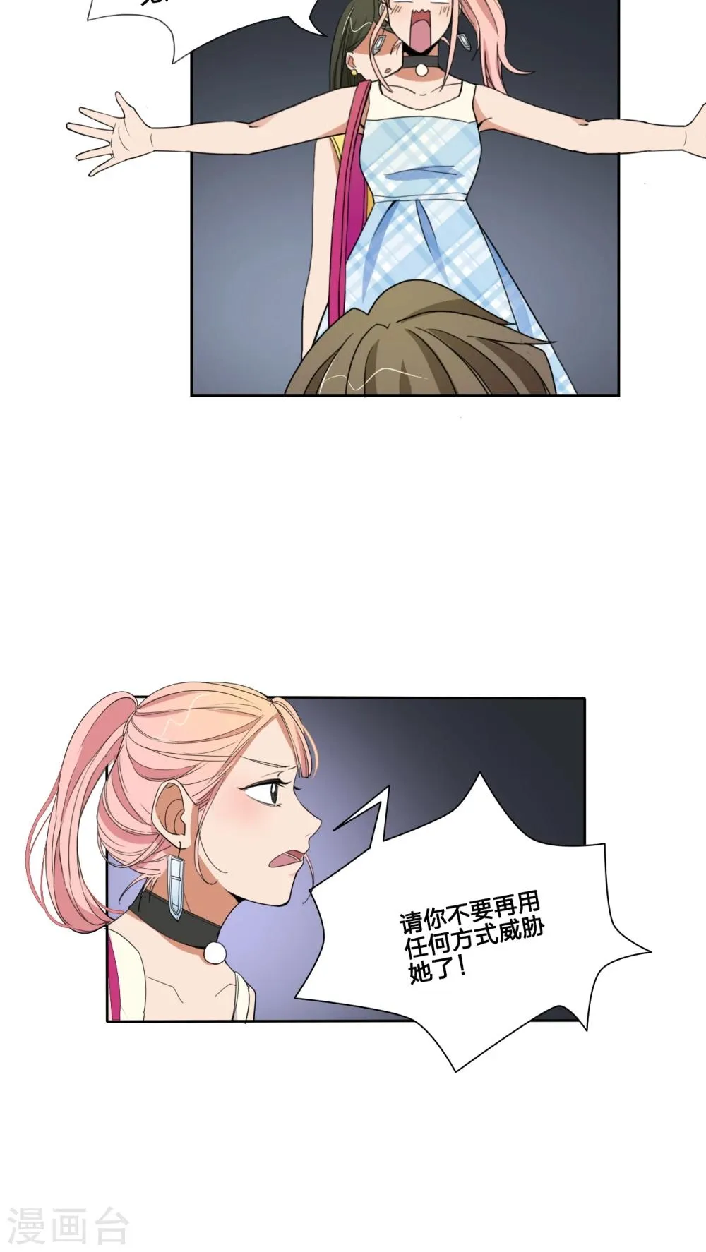 第44话 第6页