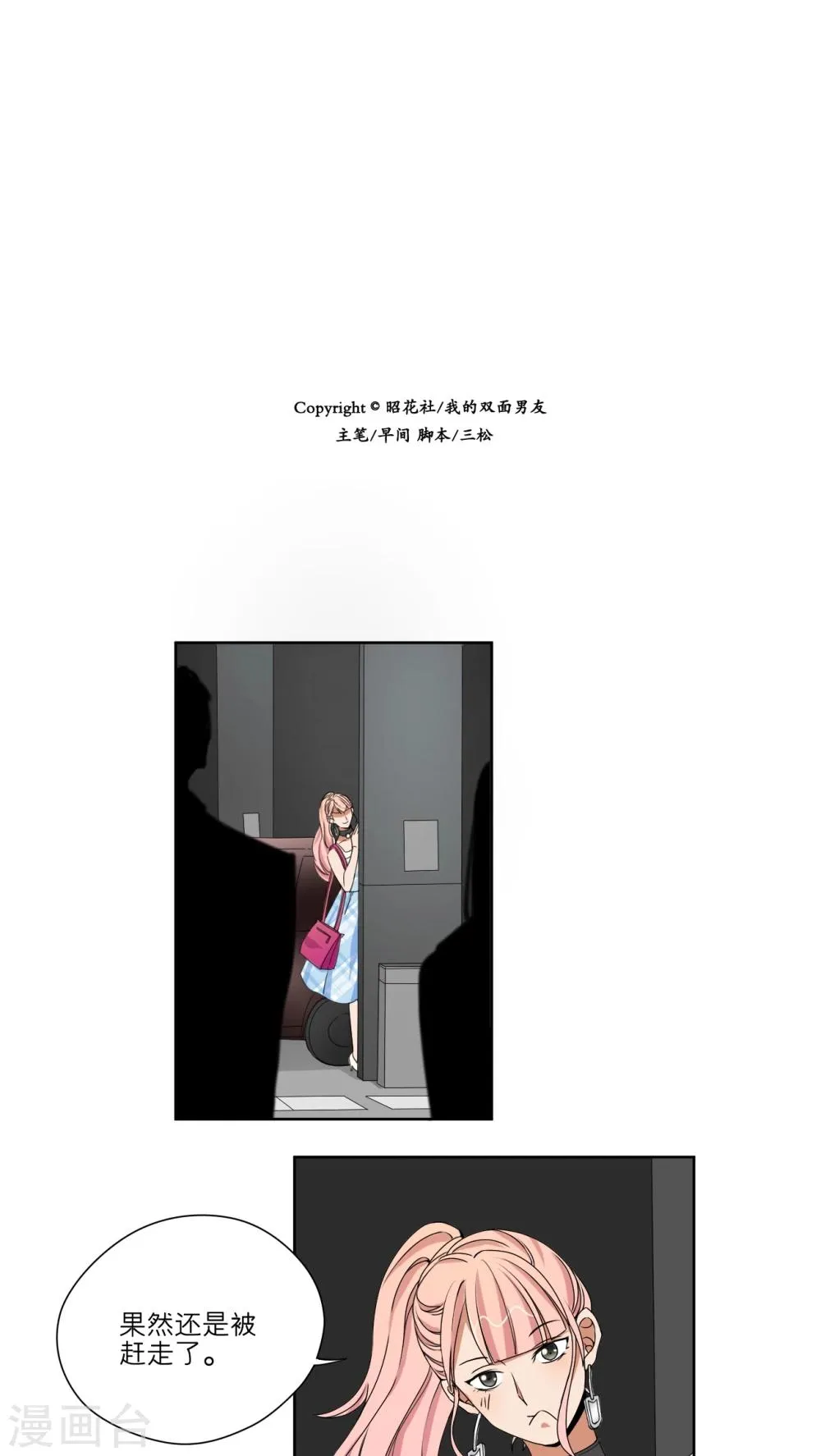 第44话 第7页