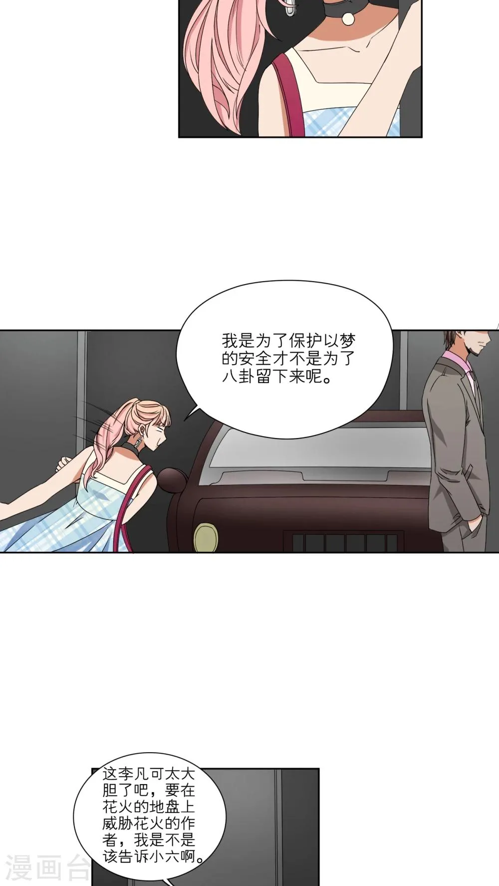 第44话 第8页