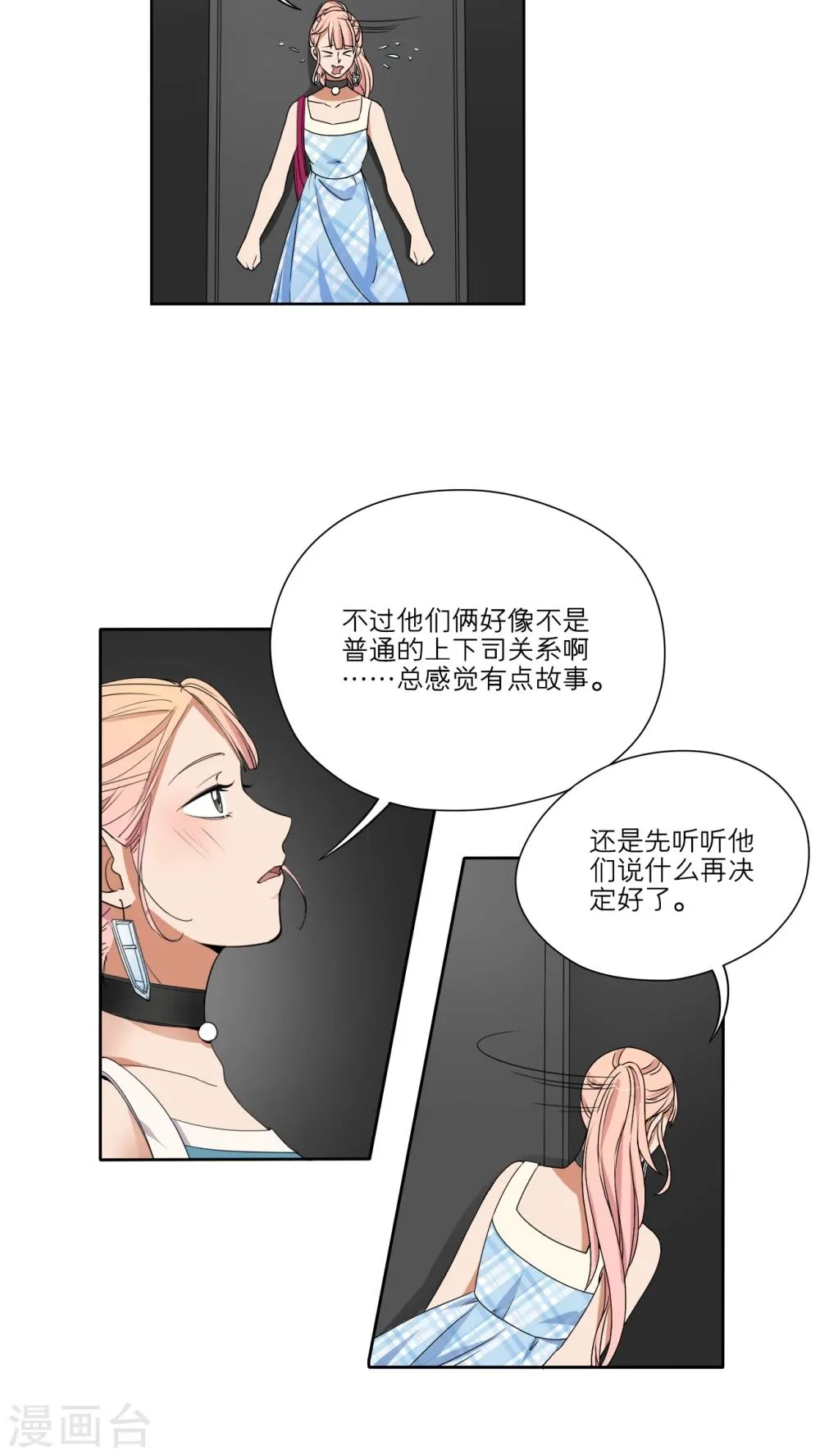 第44话 第9页