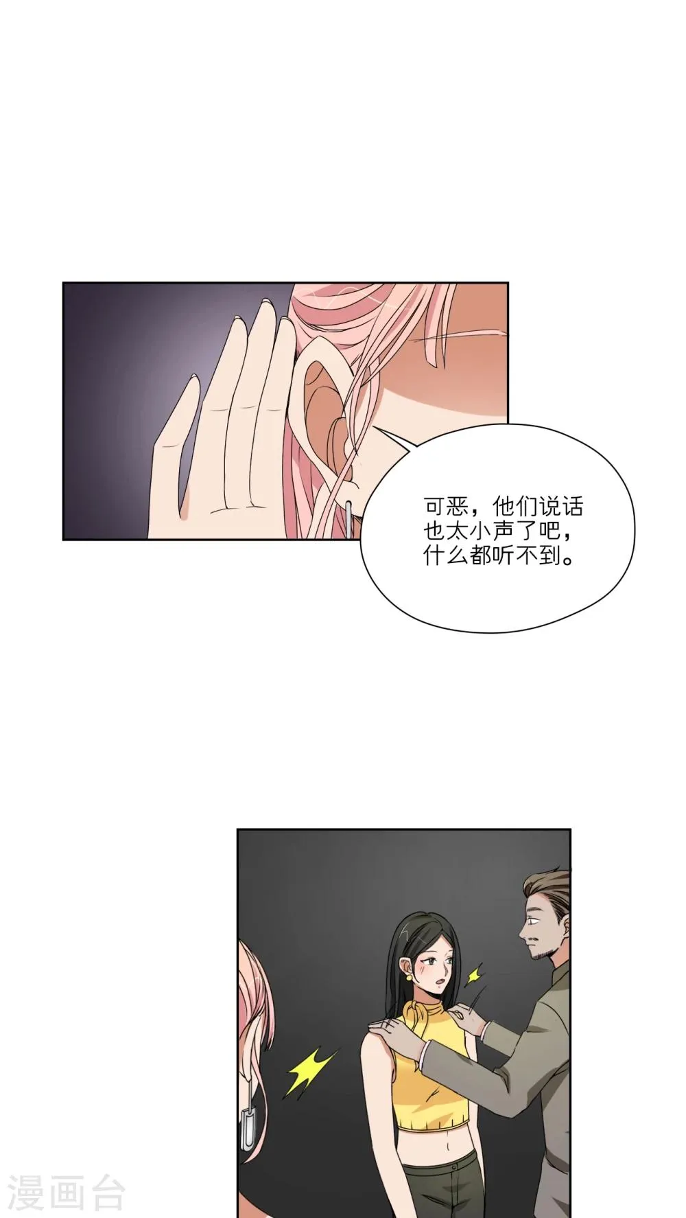 第44话 第10页