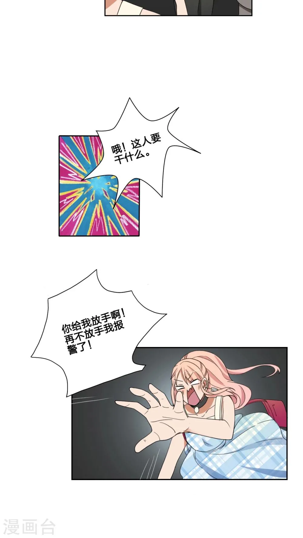 第44话 第11页