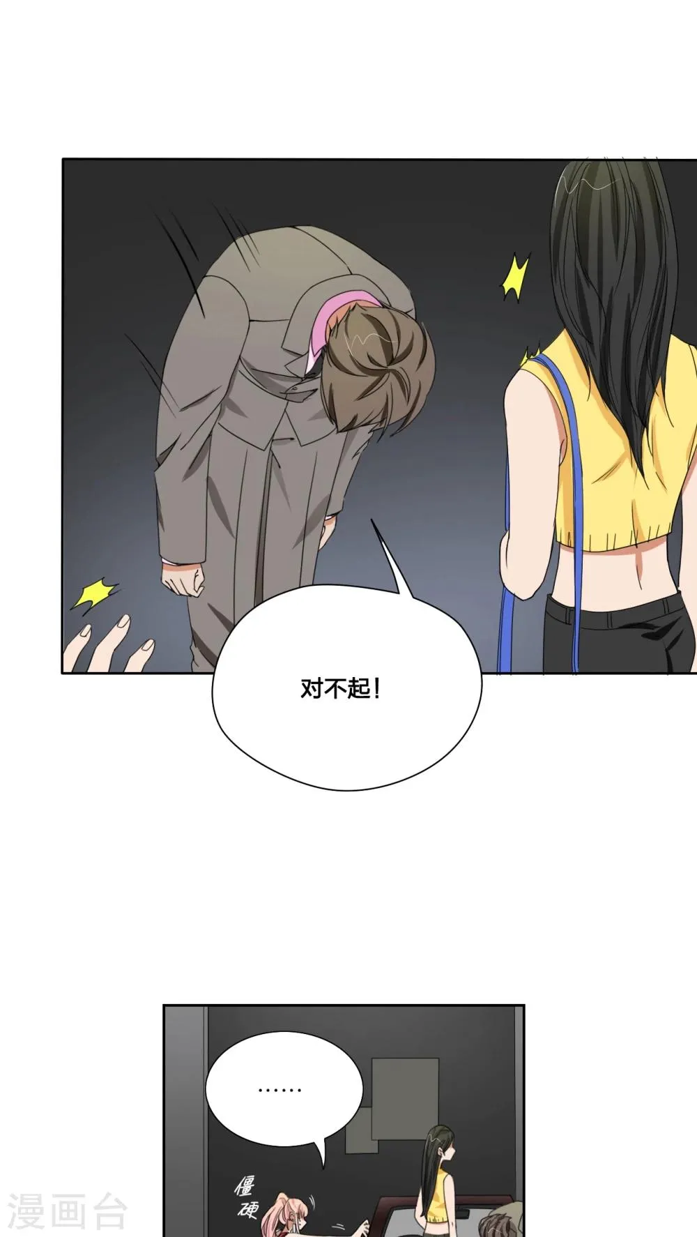 第44话 第12页