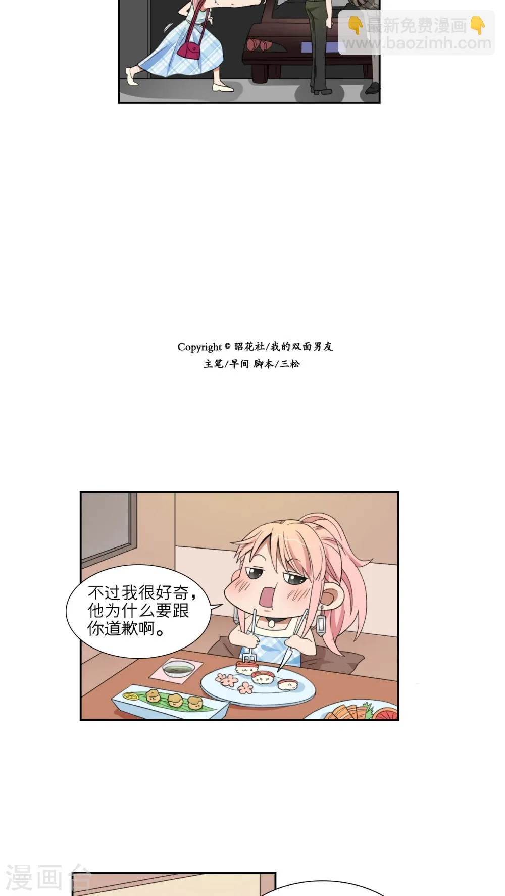 第44话 第13页