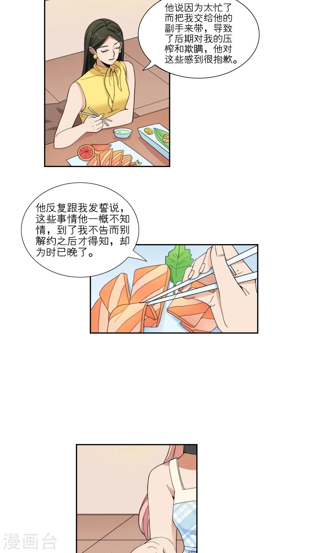 第44话 第14页