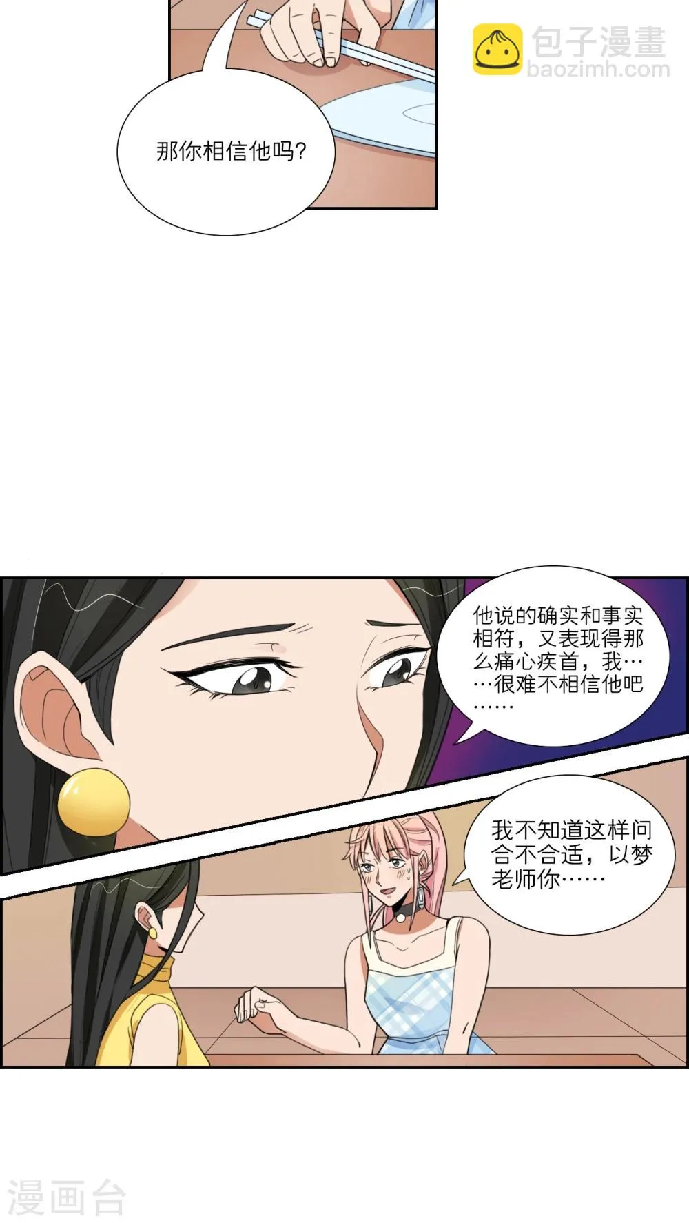 第44话 第15页