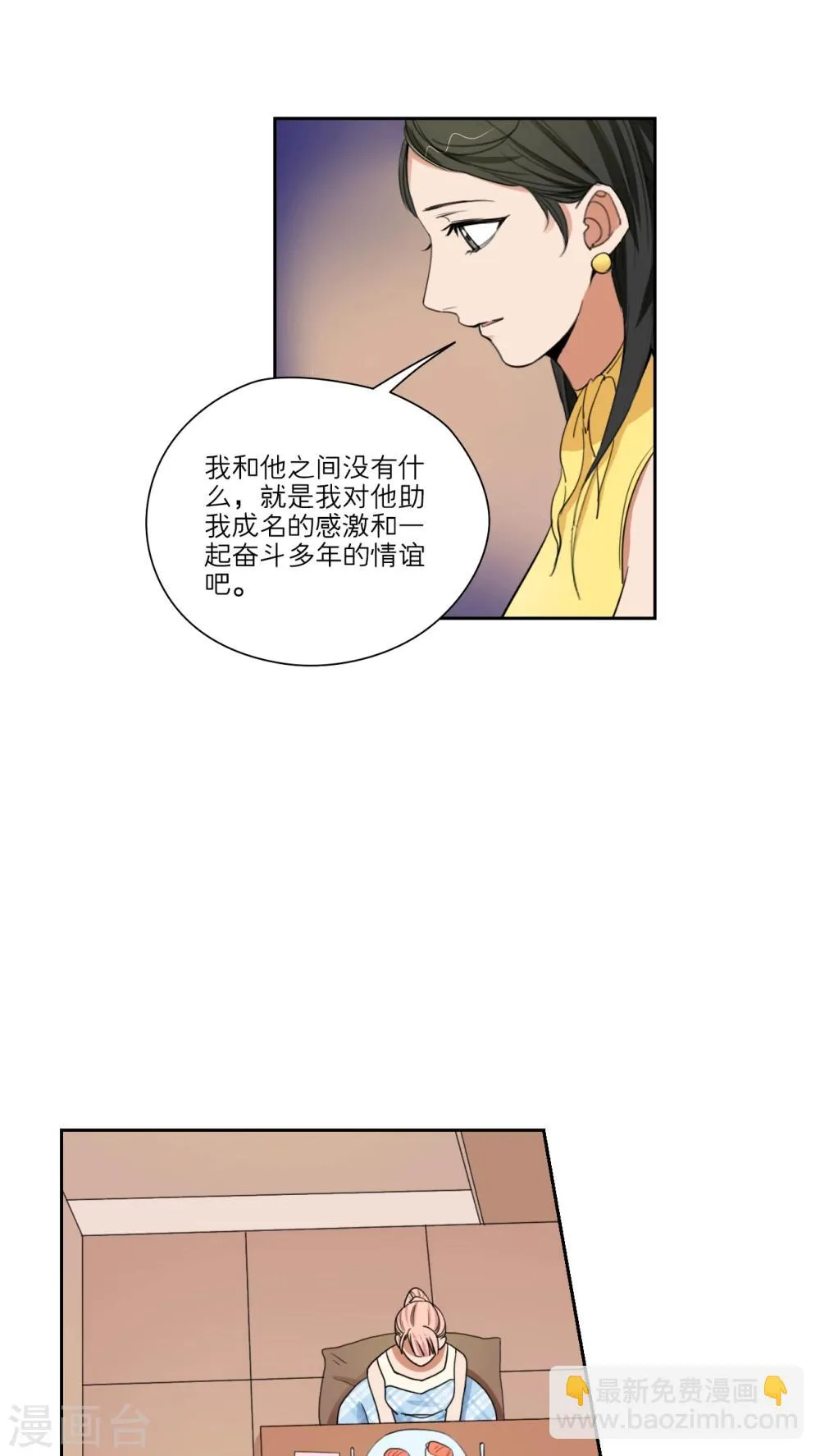 第44话 第16页