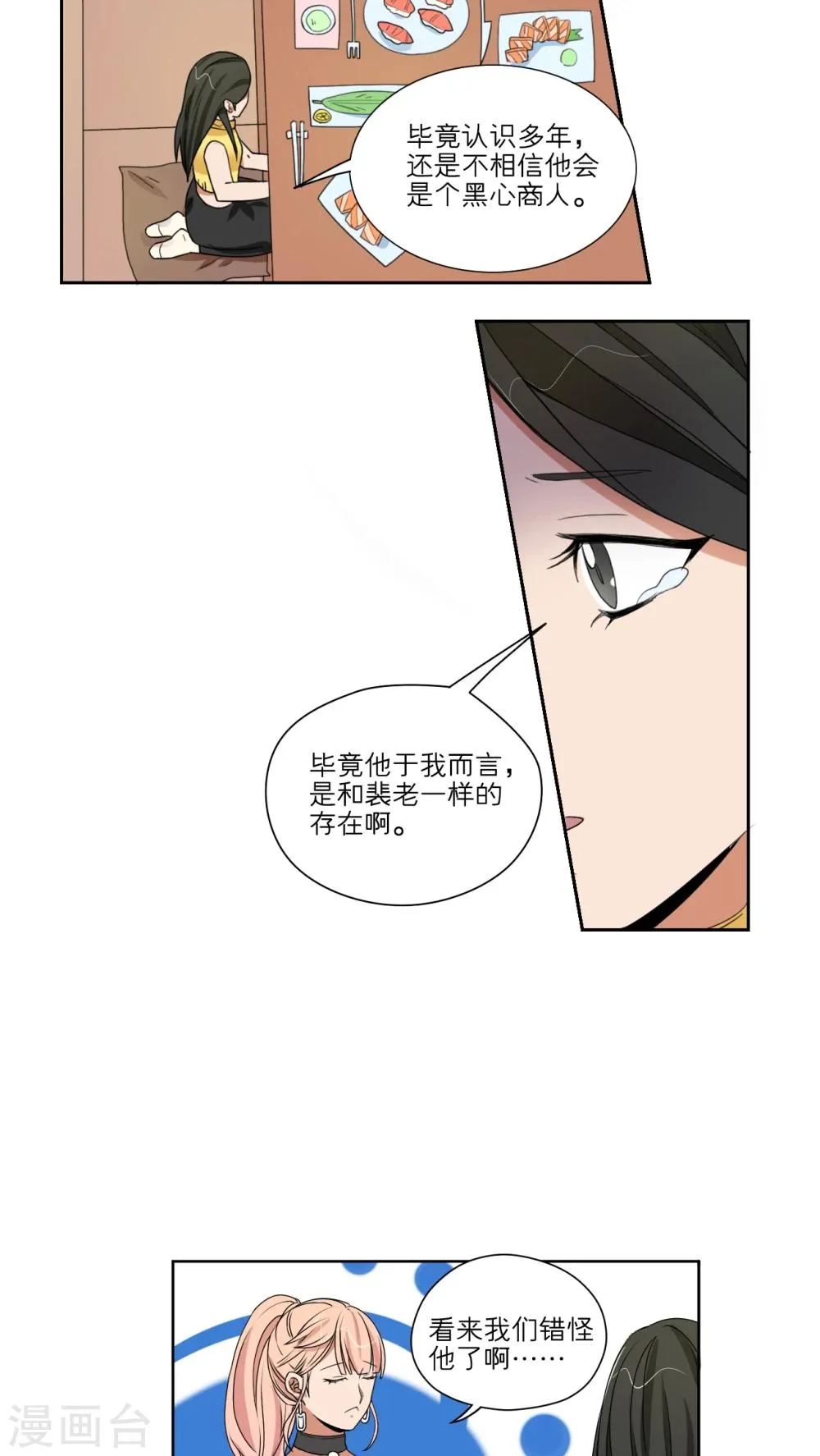 第44话 第17页
