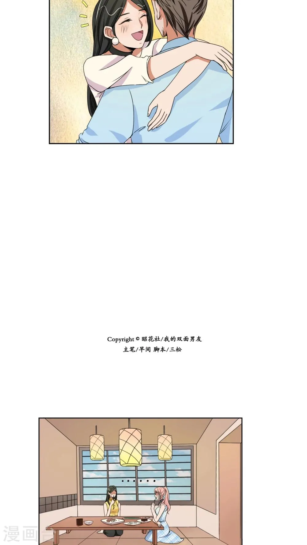第44话 第19页