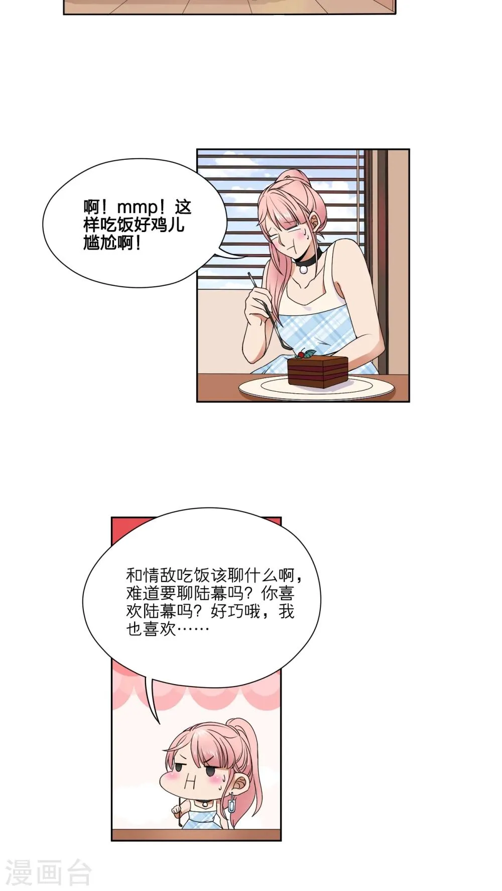 第44话 第20页