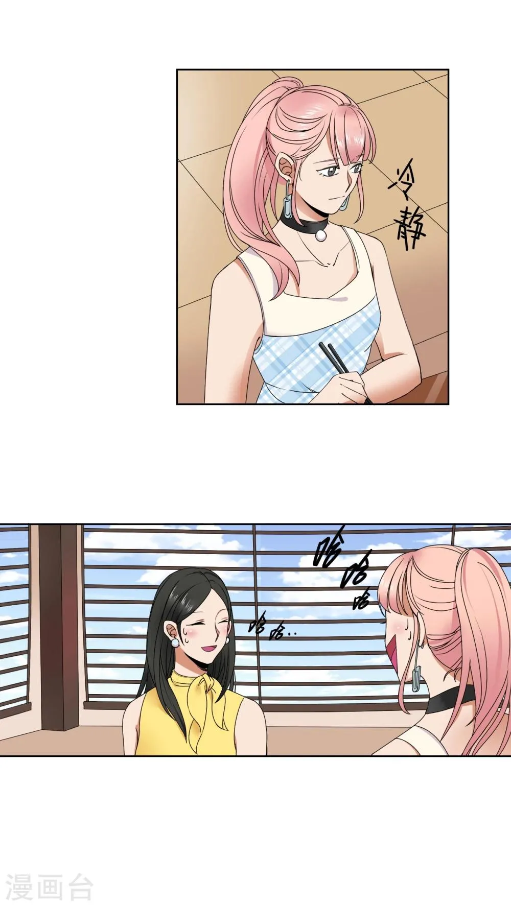 第44话 第21页