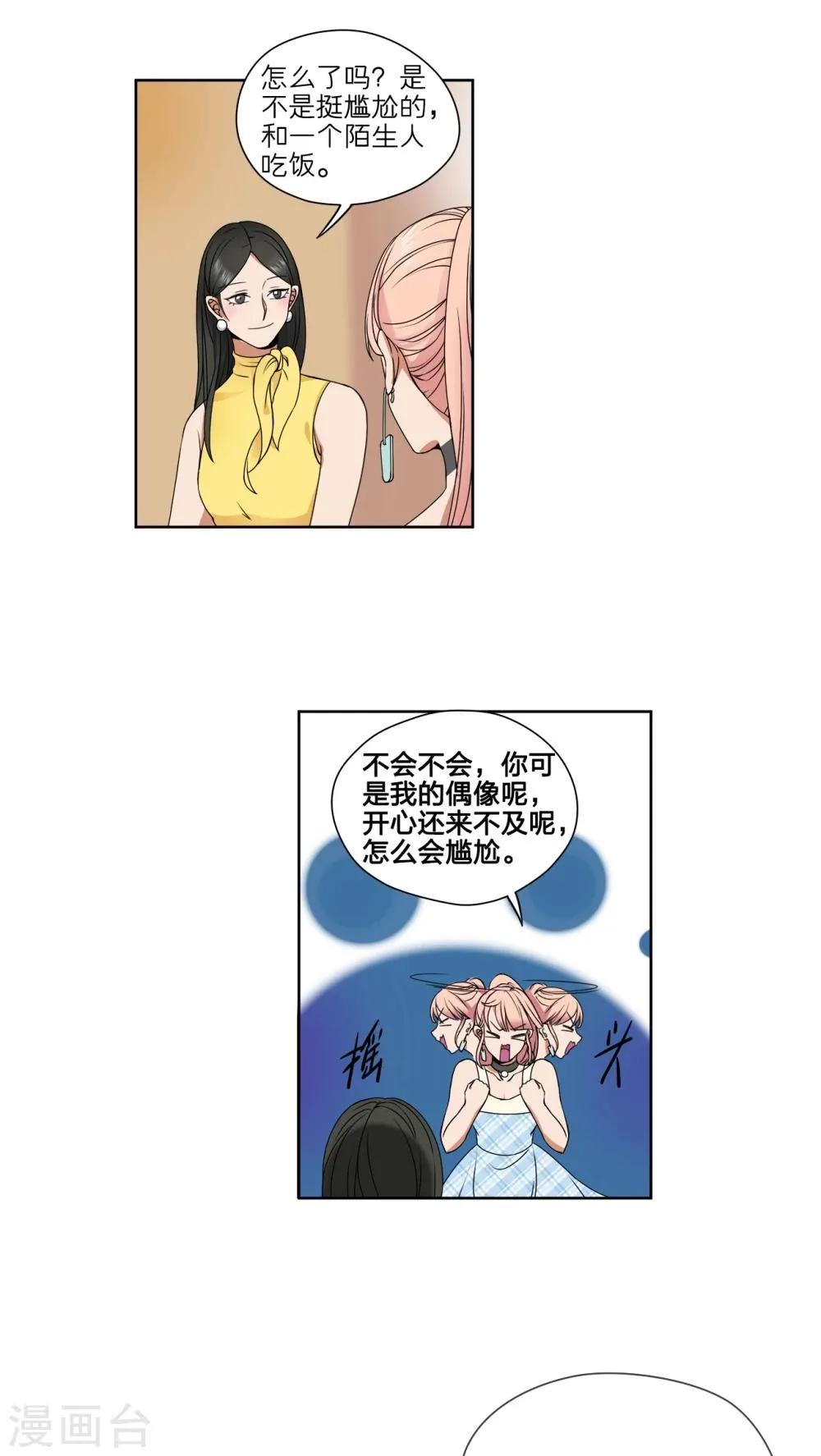 第44话 第22页