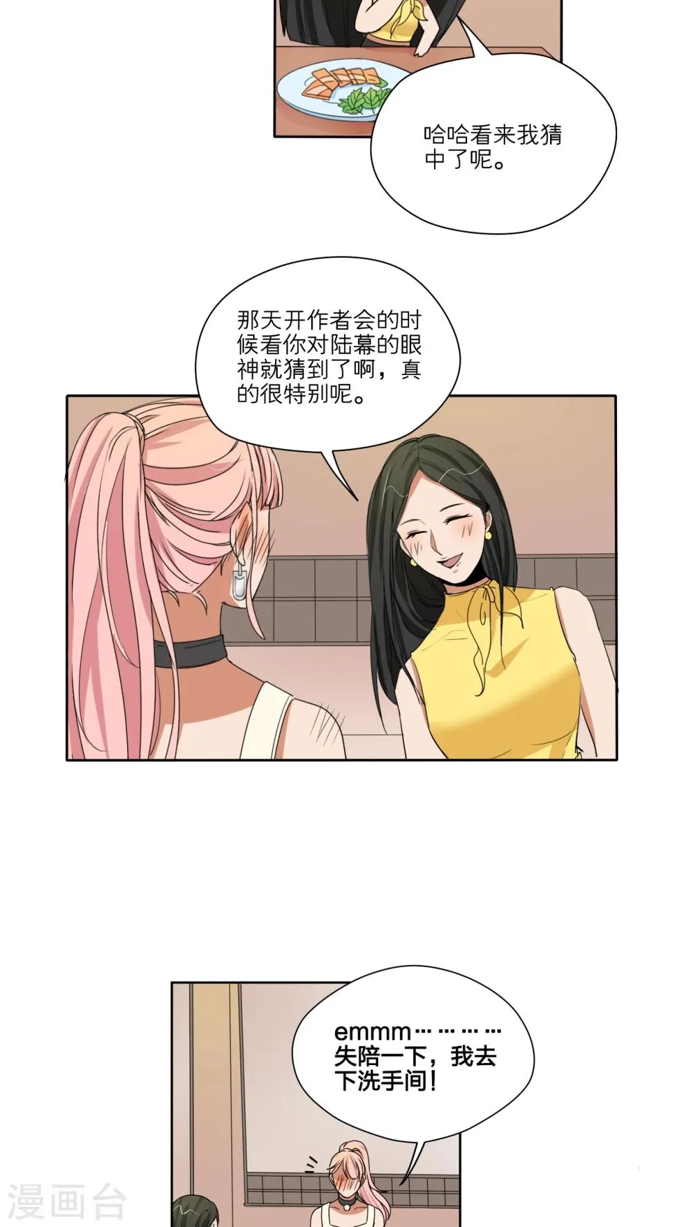 第44话 第24页
