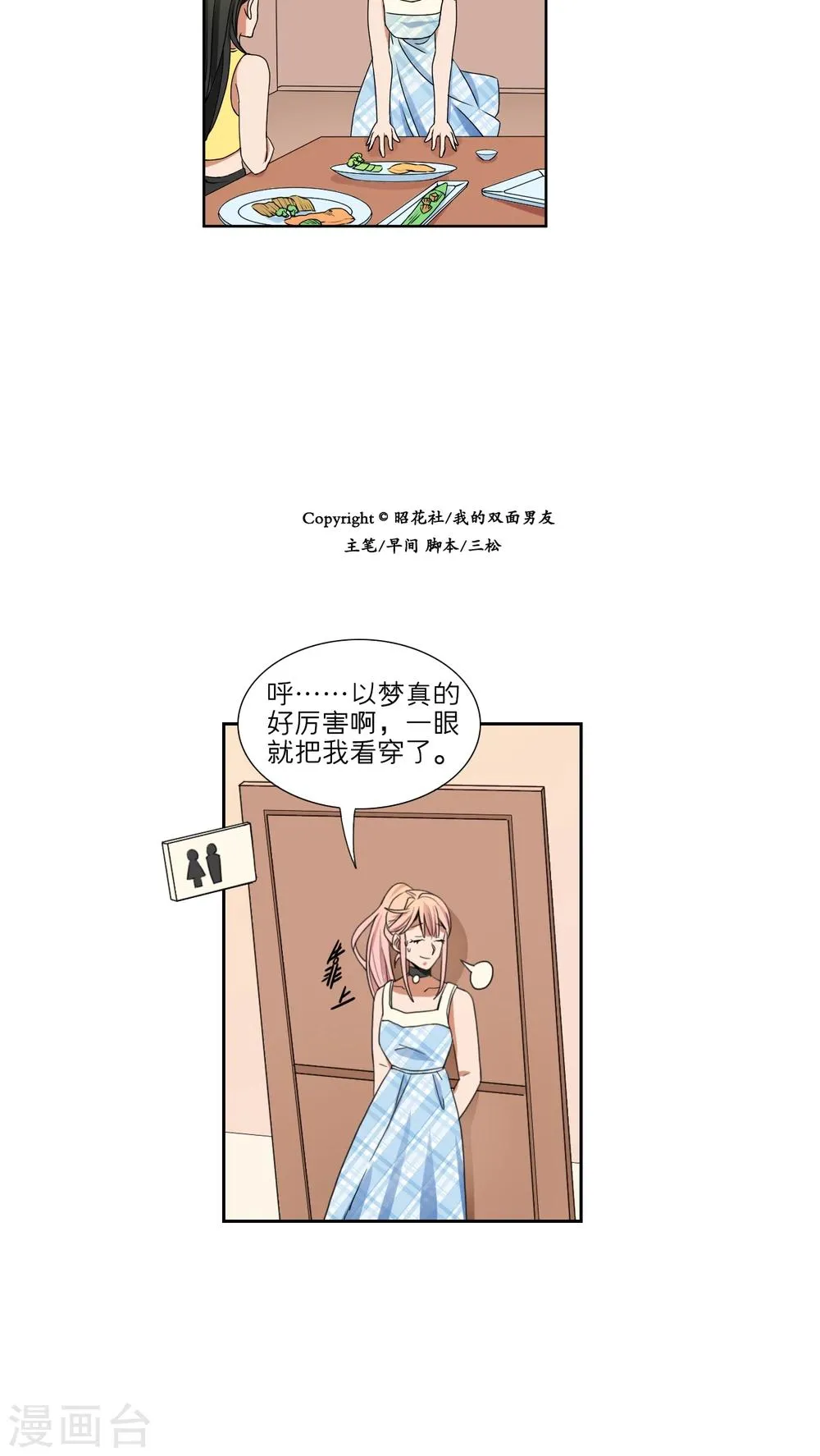 第44话 第25页