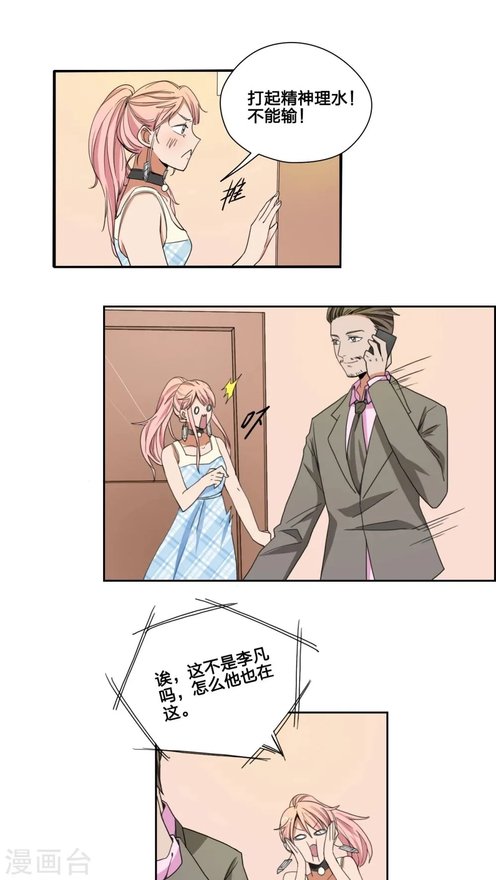 第44话 第26页