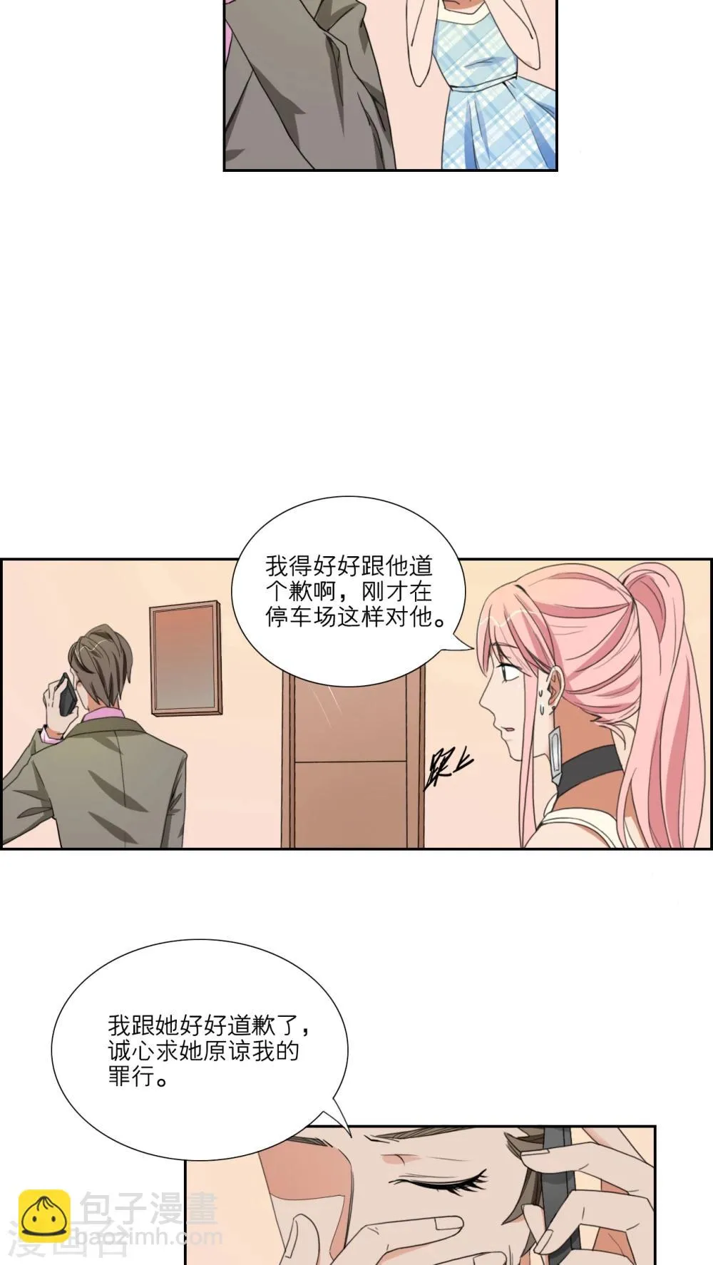 第44话 第27页