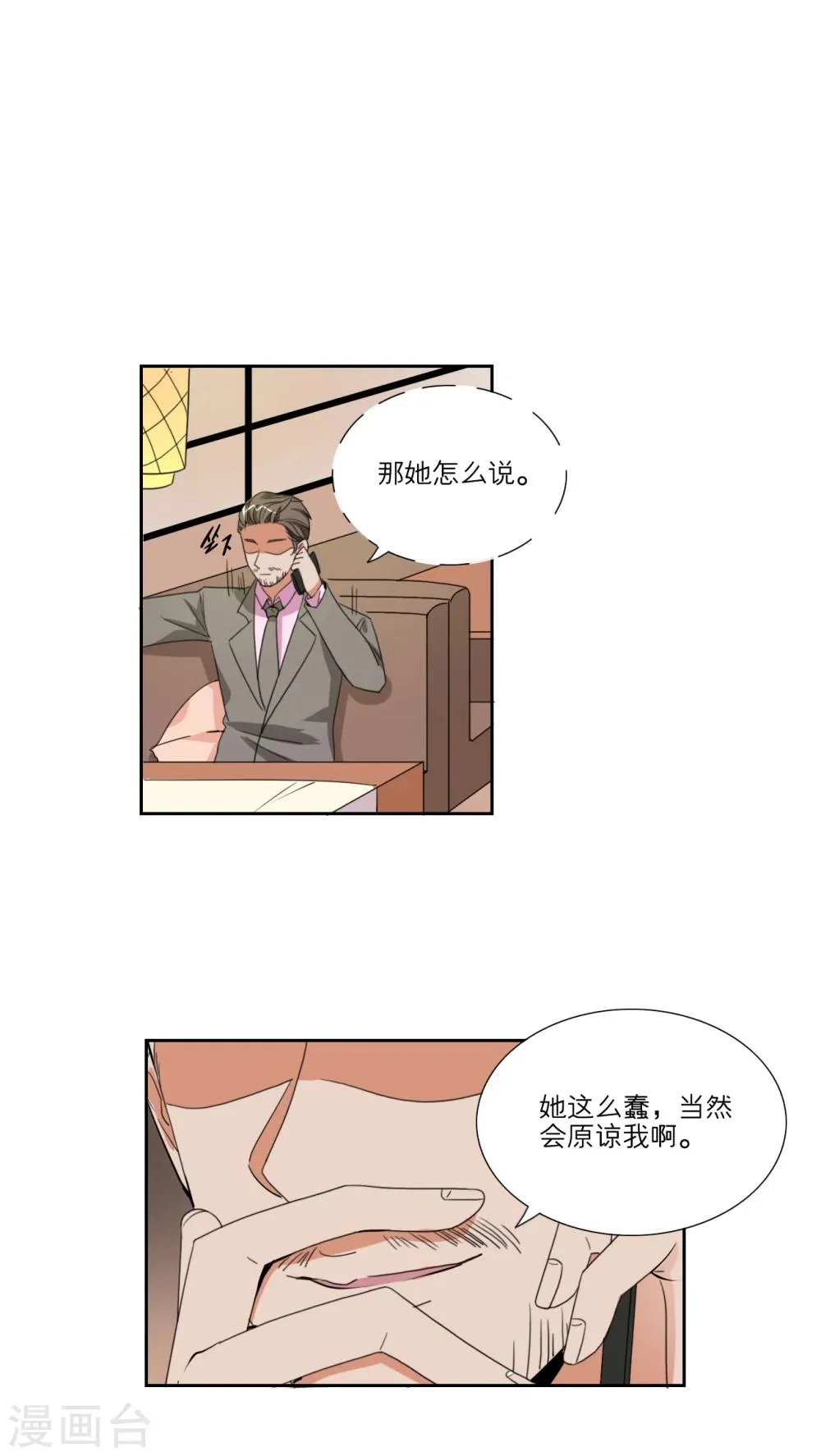 第44话 第29页