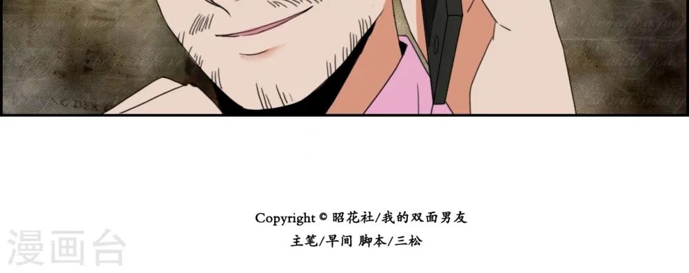 第44话 第31页