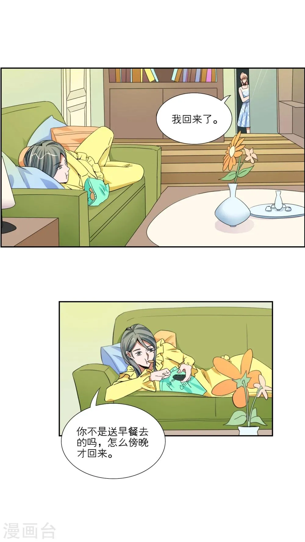 第45话 第1页