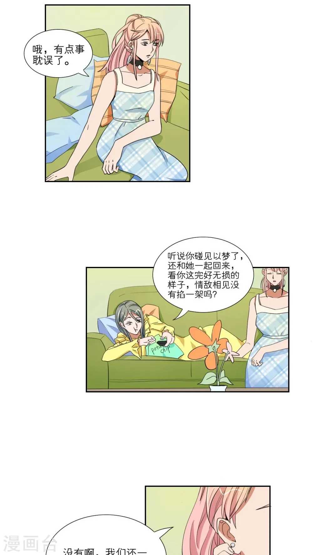 第45话 第2页