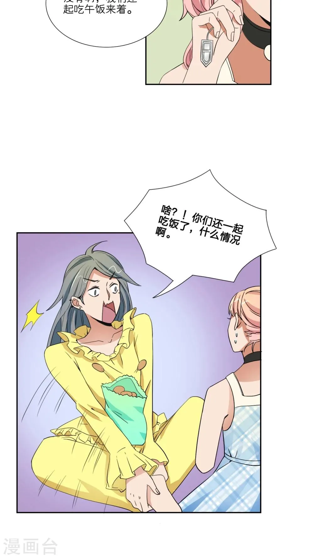 第45话 第3页