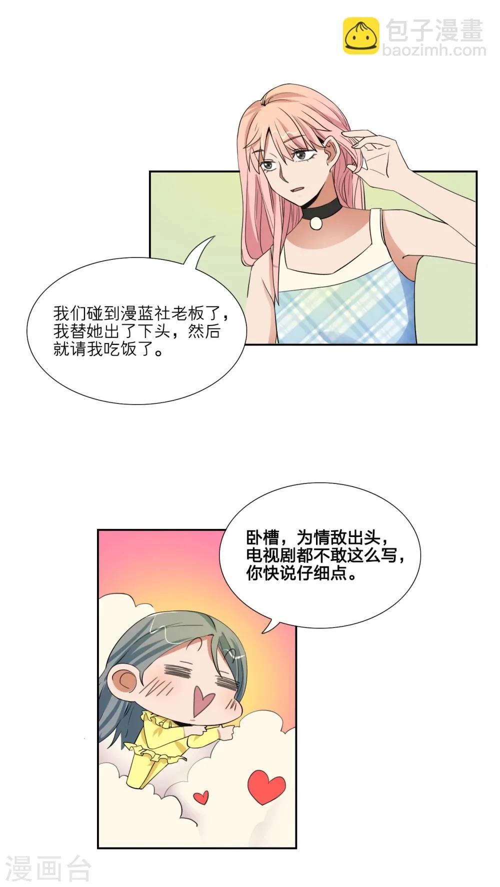 第45话 第4页