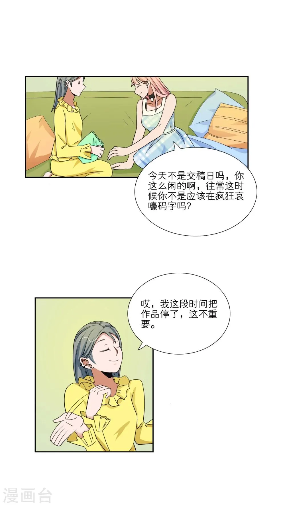第45话 第5页