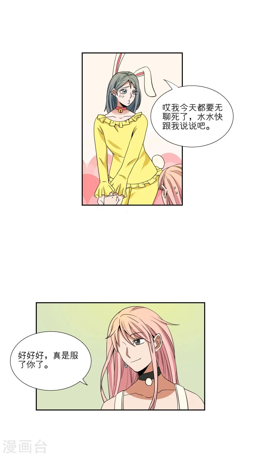 第45话 第6页