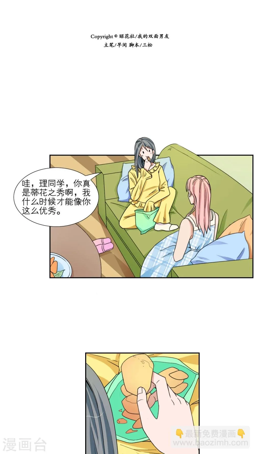 第45话 第7页