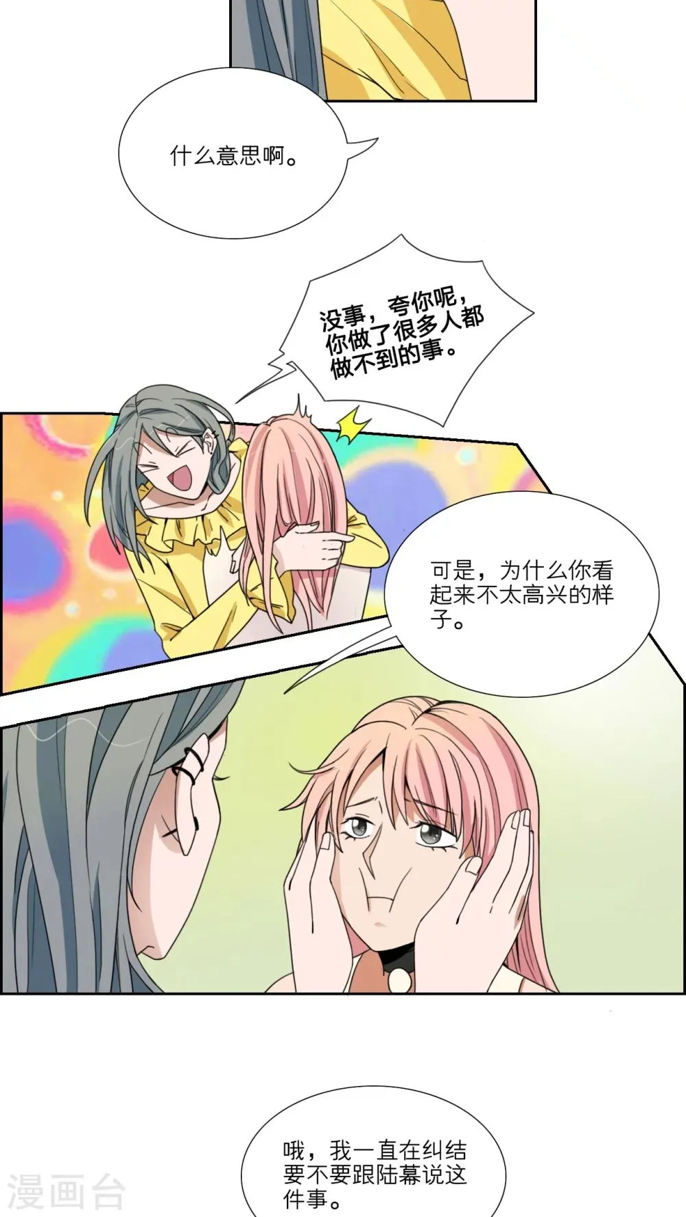 第45话 第8页