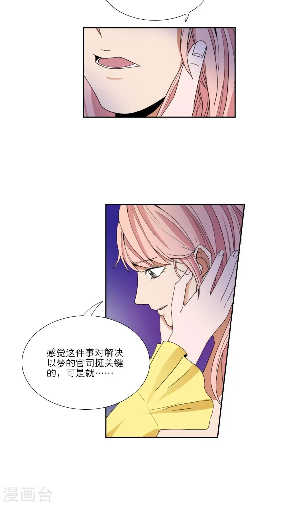 第45话 第9页