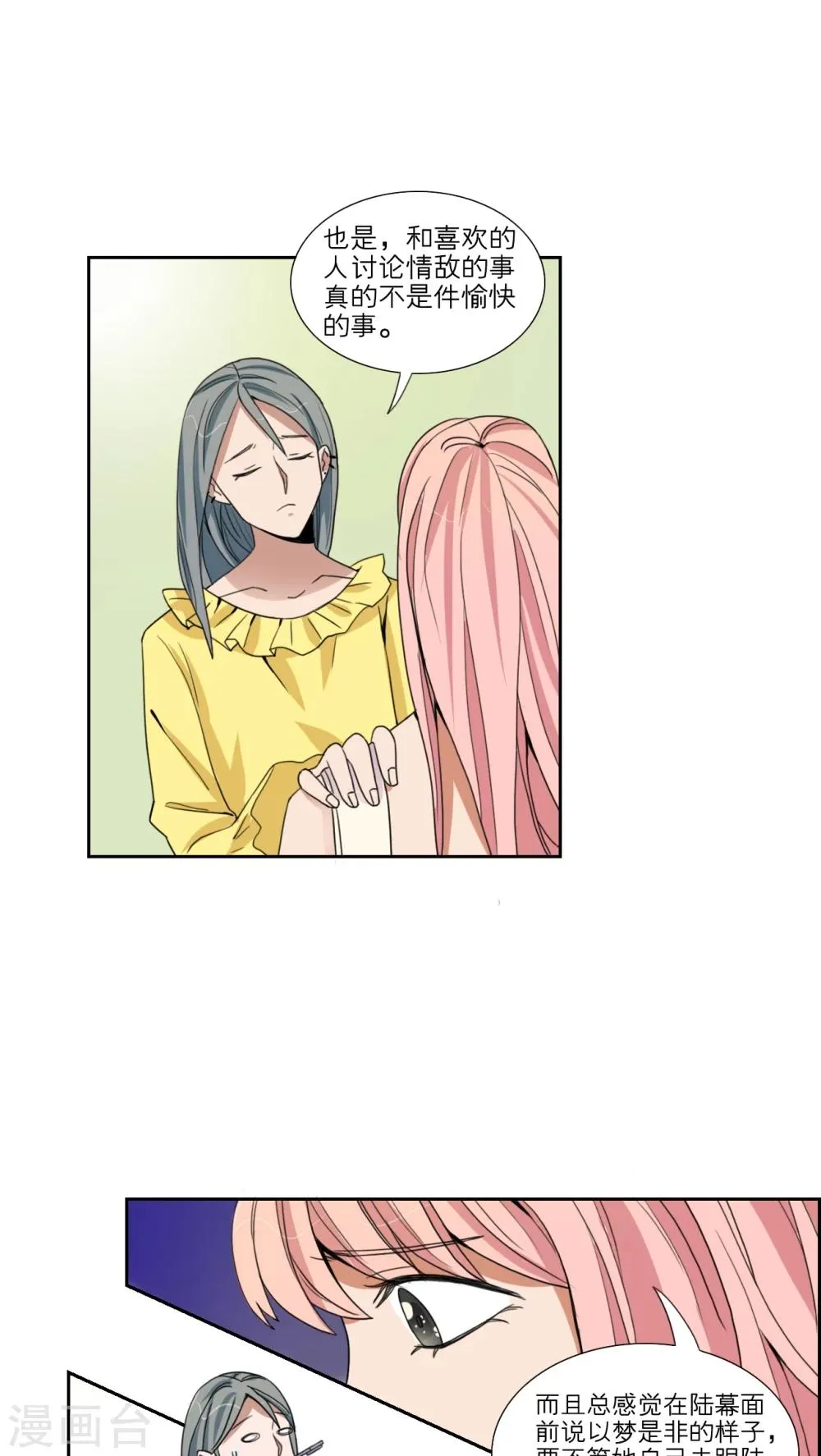 第45话 第10页