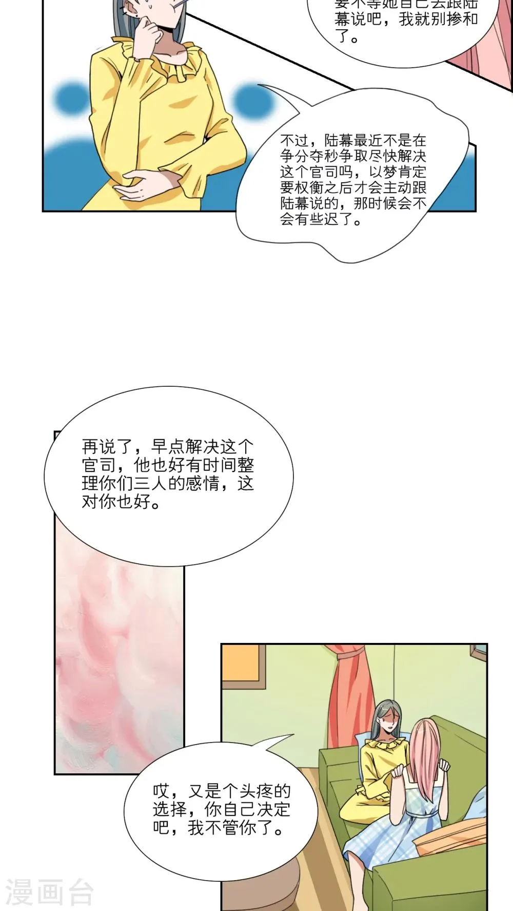 第45话 第11页