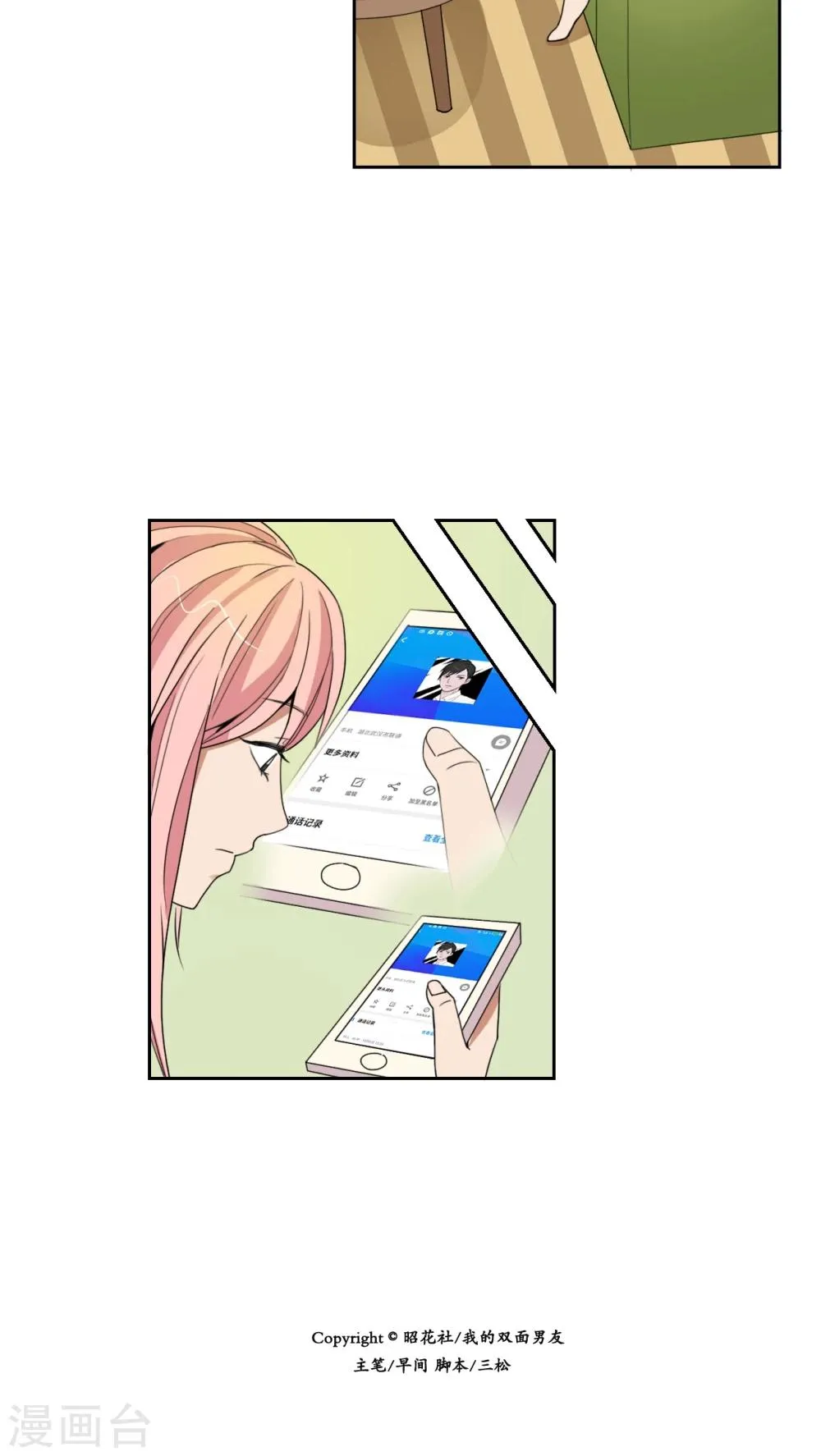 第45话 第12页
