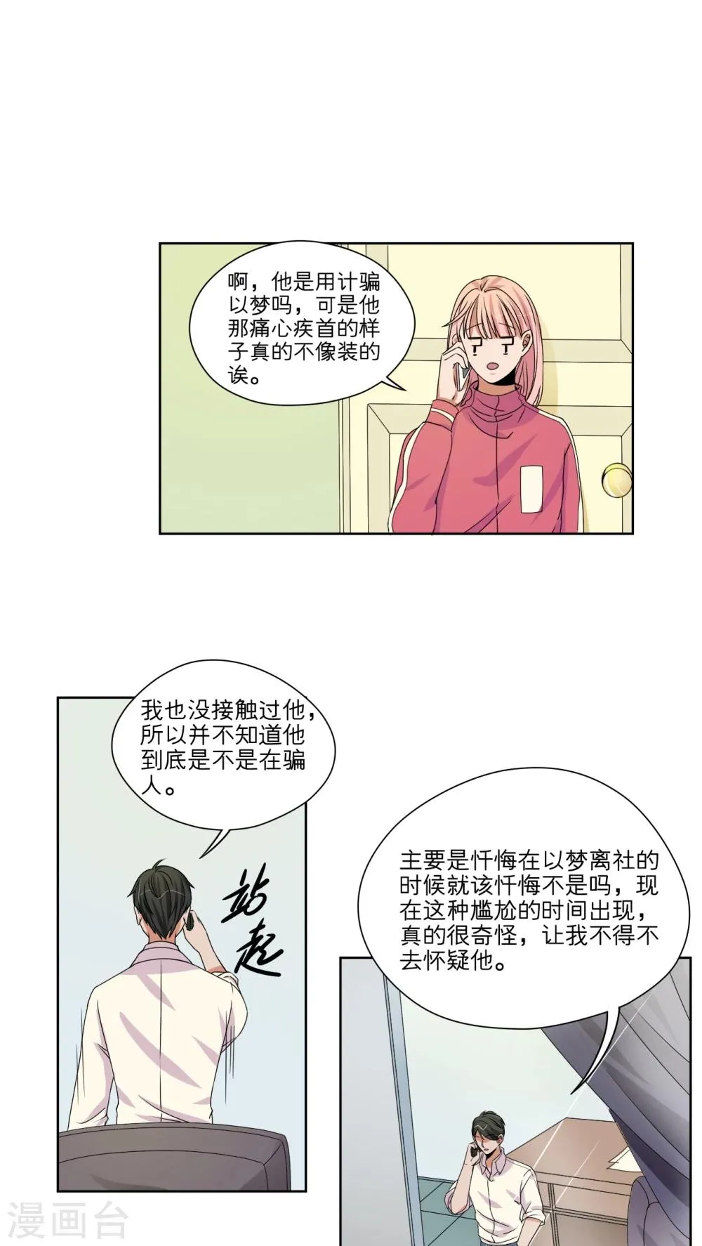 第45话 第15页