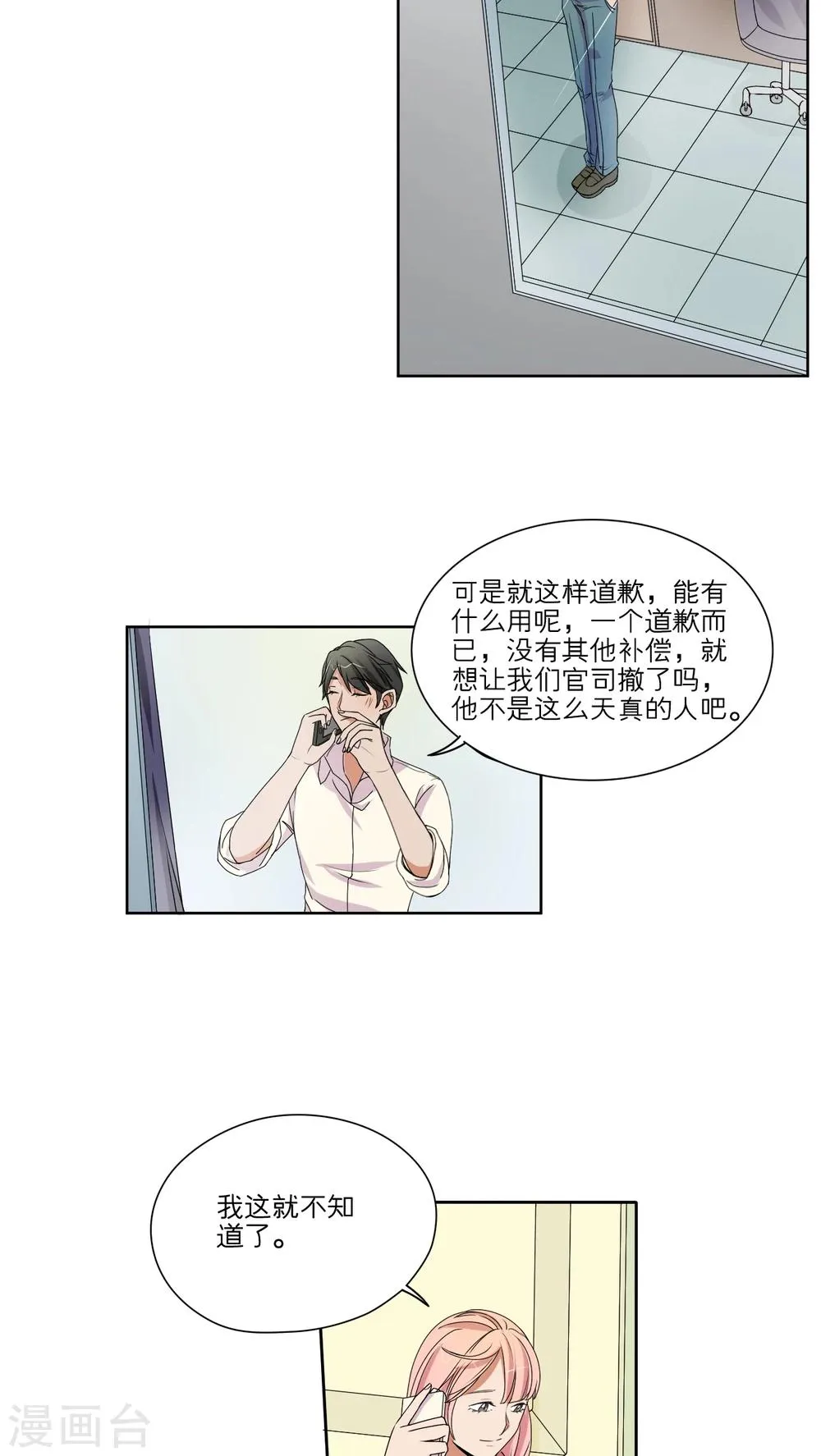 第45话 第16页