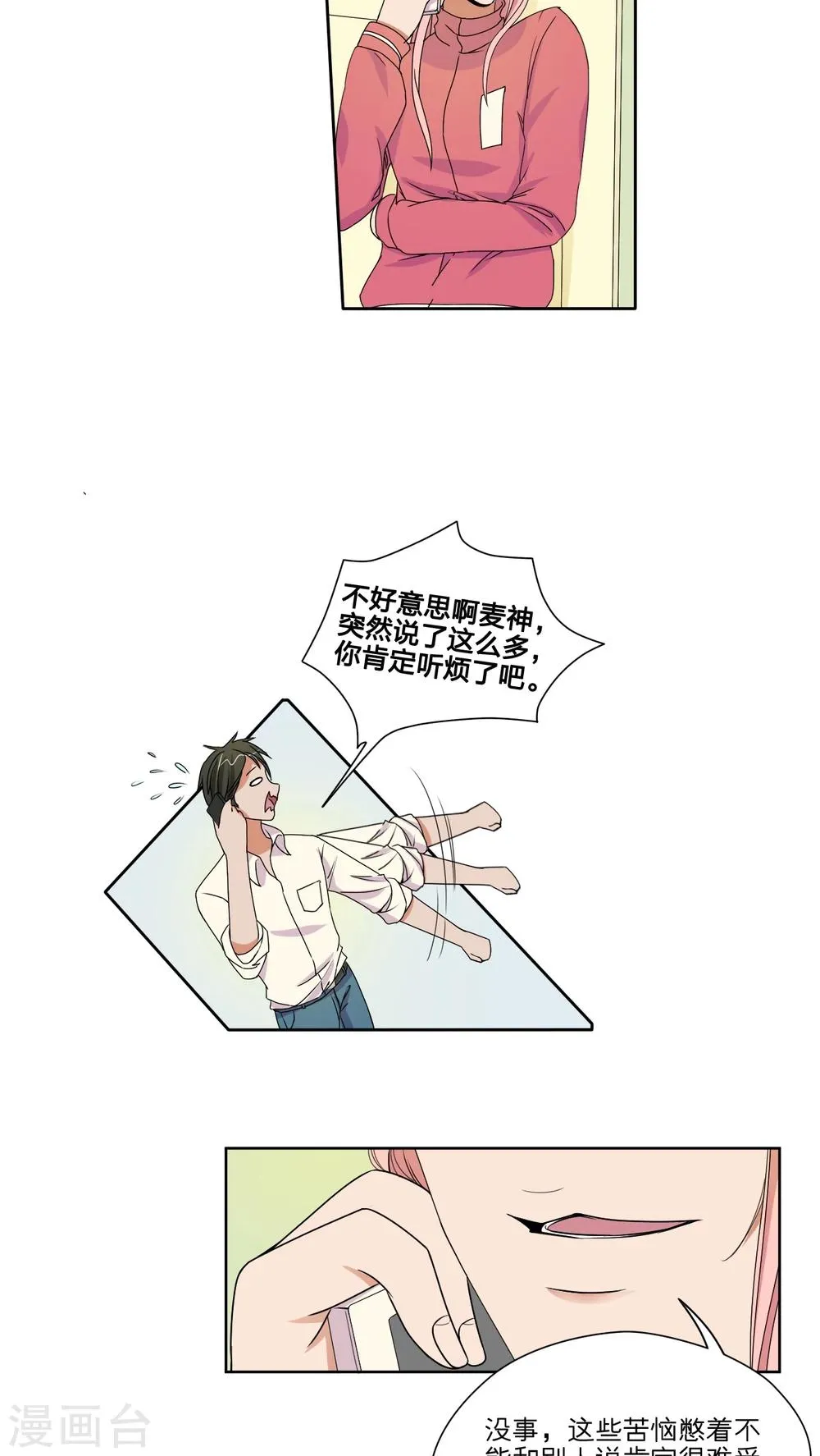 第45话 第17页