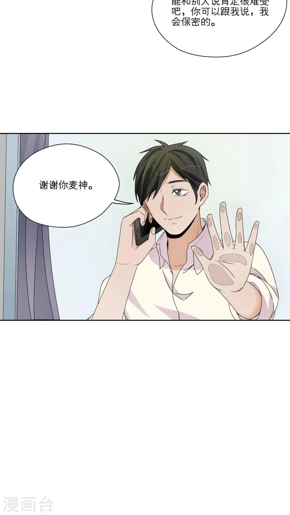第45话 第18页