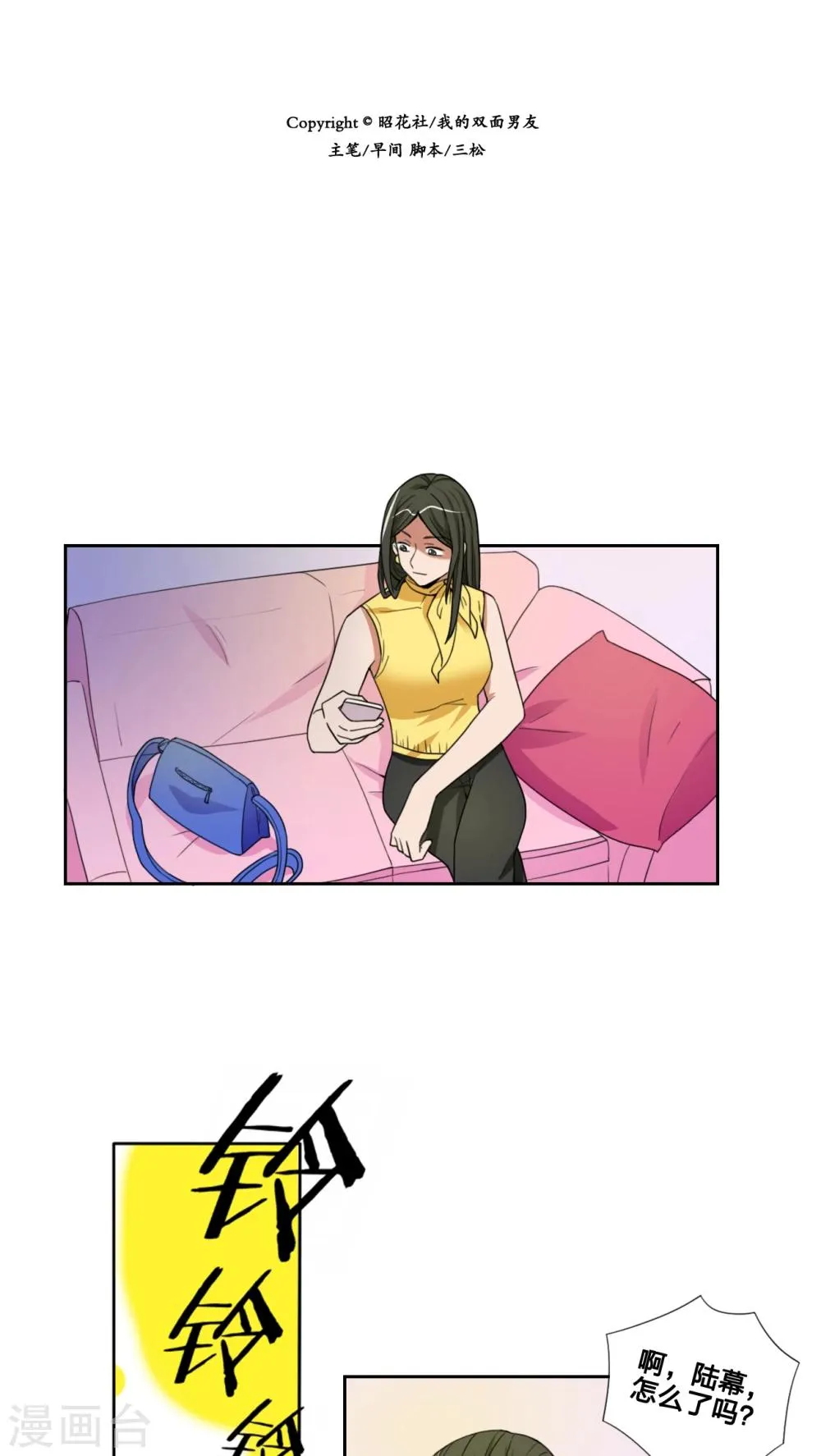 第45话 第19页