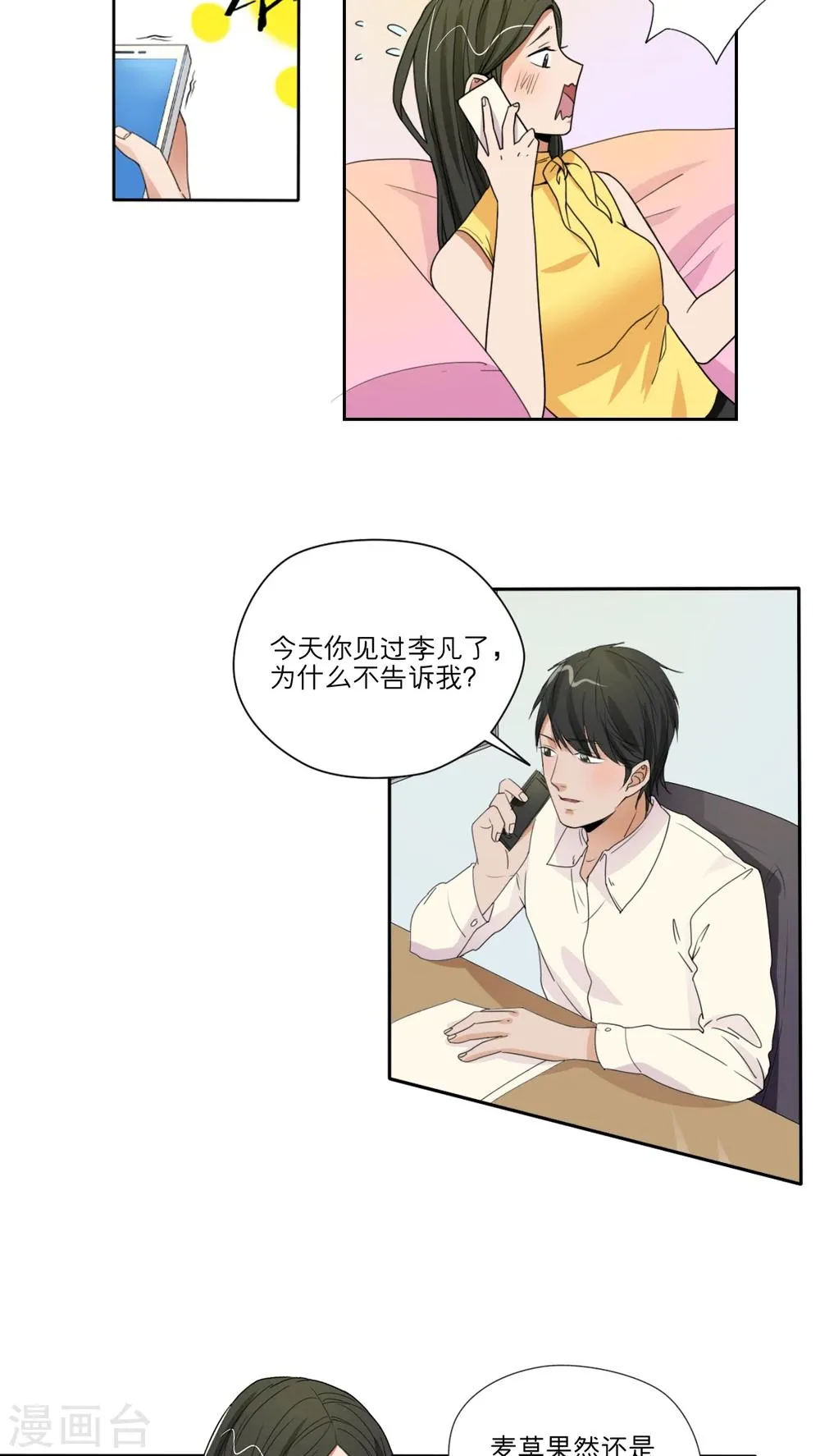 第45话 第20页