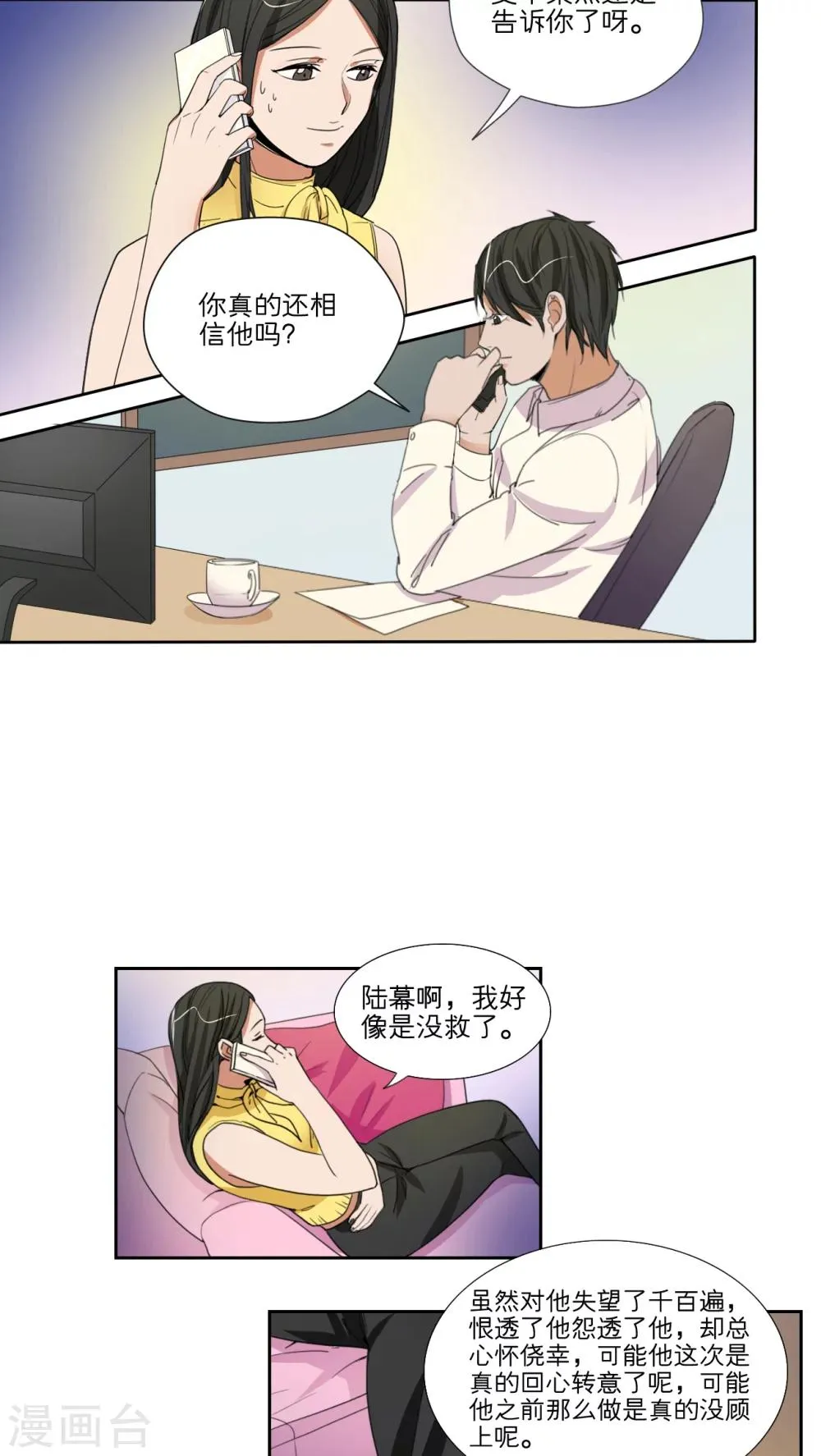 第45话 第21页