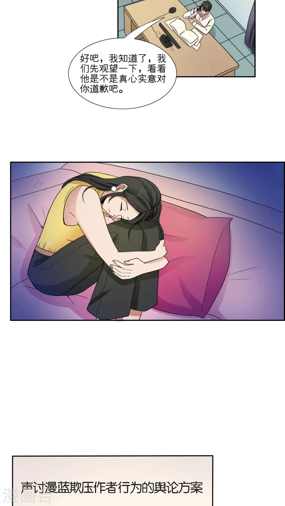 第45话 第23页