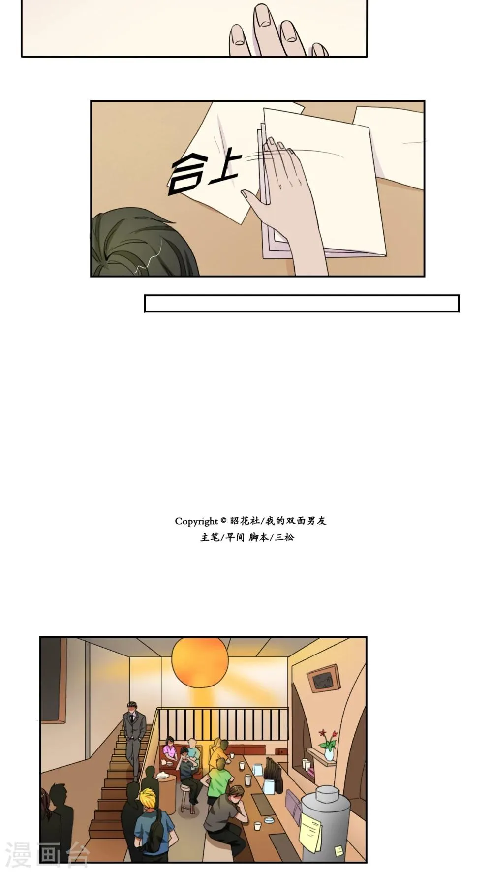 第45话 第24页