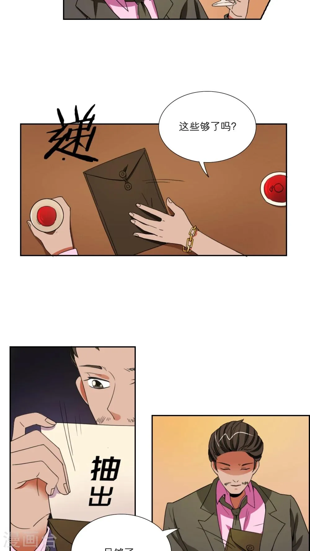 第45话 第26页